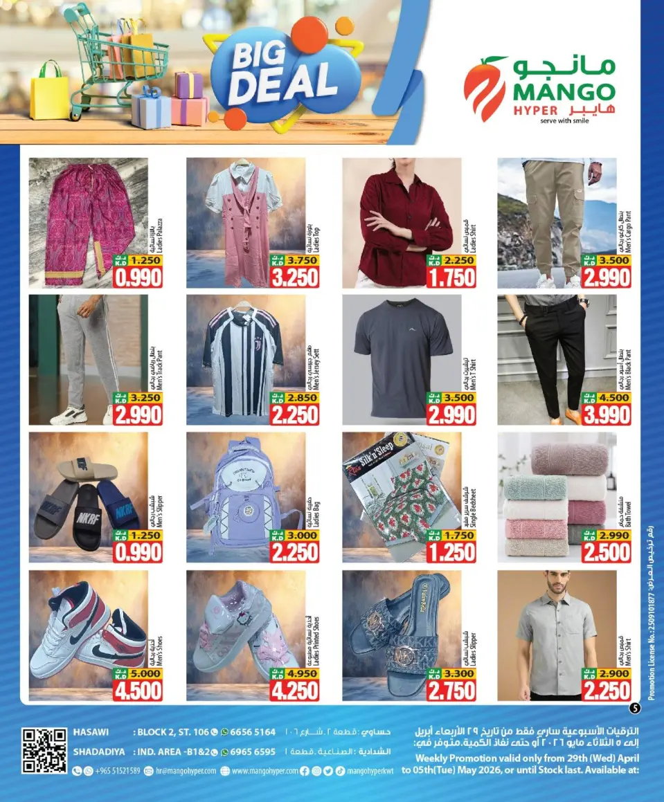 Ofertas de Hipermercado Mango Kuwait de 29 abril a 5 mayo 2026 Grande oferta - Página 5
