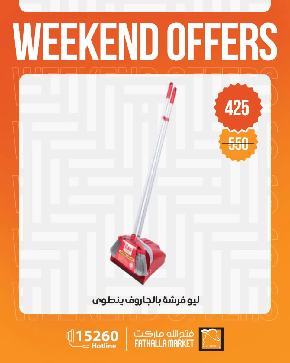 Fathalla Market offers from 30 April to 2 May 2026 Weekend Deals - Page 24