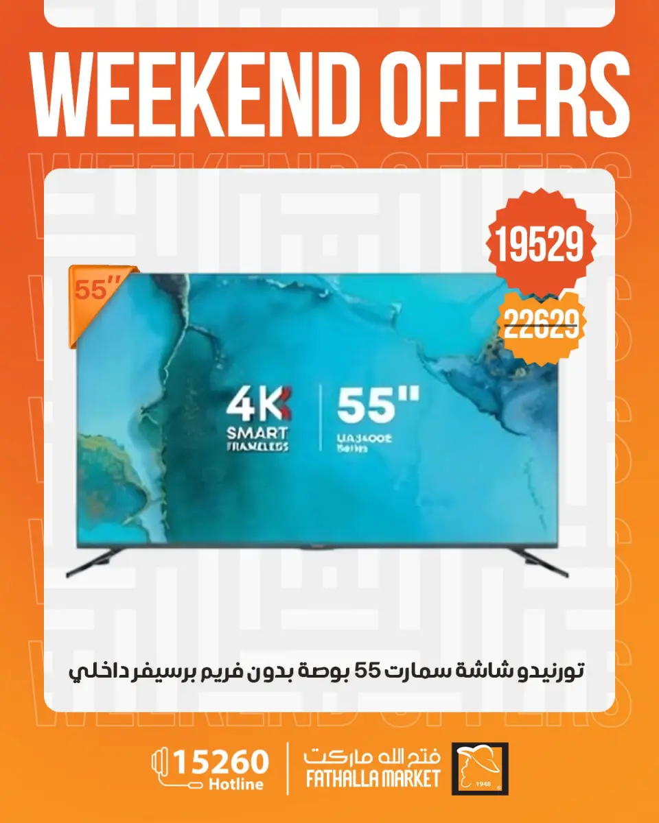 Fathalla Market offers from 30 April to 2 May 2026 Weekend Deals - Page 6