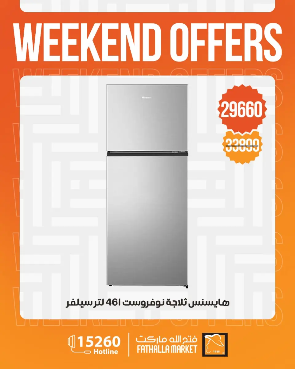 Fathalla Market offers from 30 April to 2 May 2026 Weekend Deals - Page 12