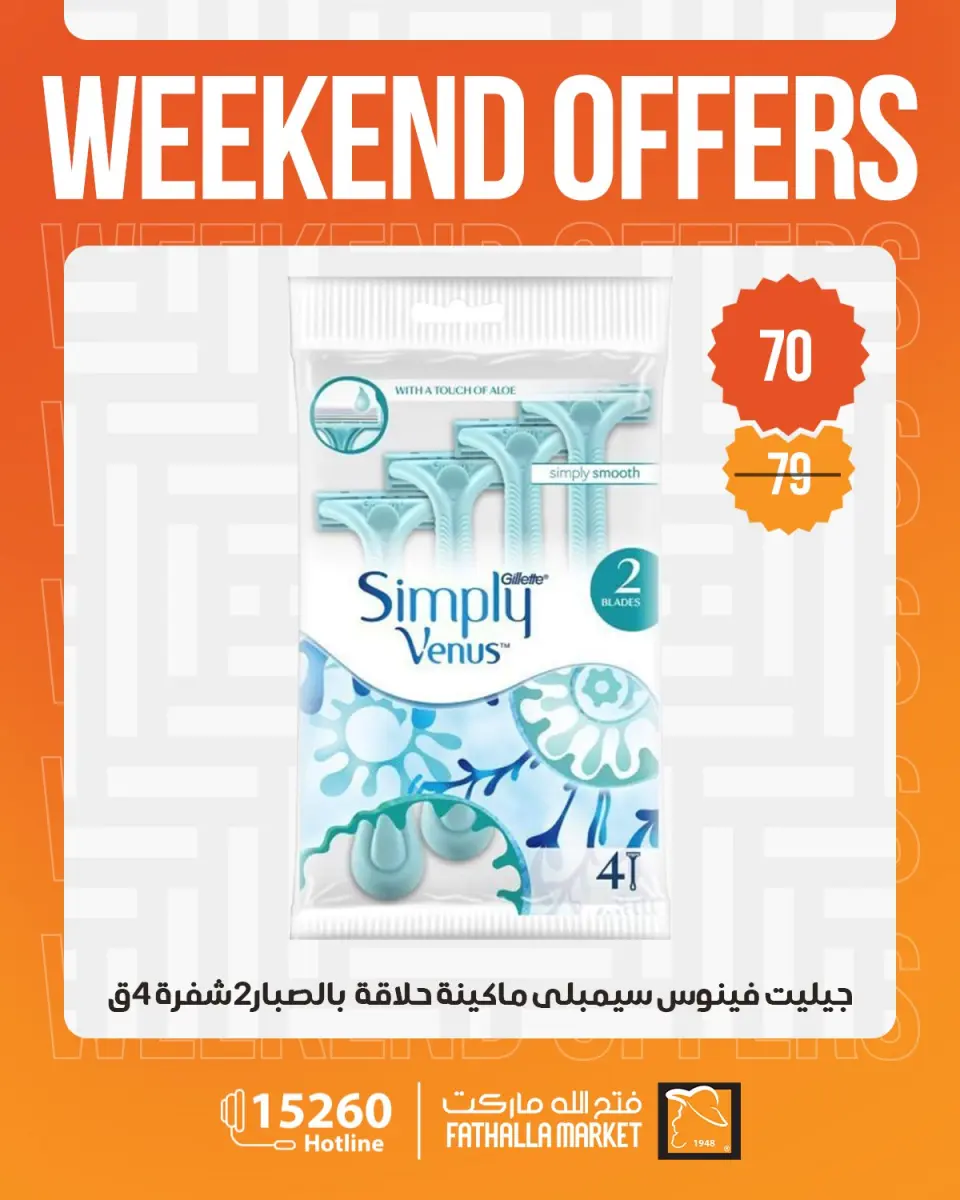 Fathalla Market offers from 30 April to 2 May 2026 Weekend Deals - Page 39