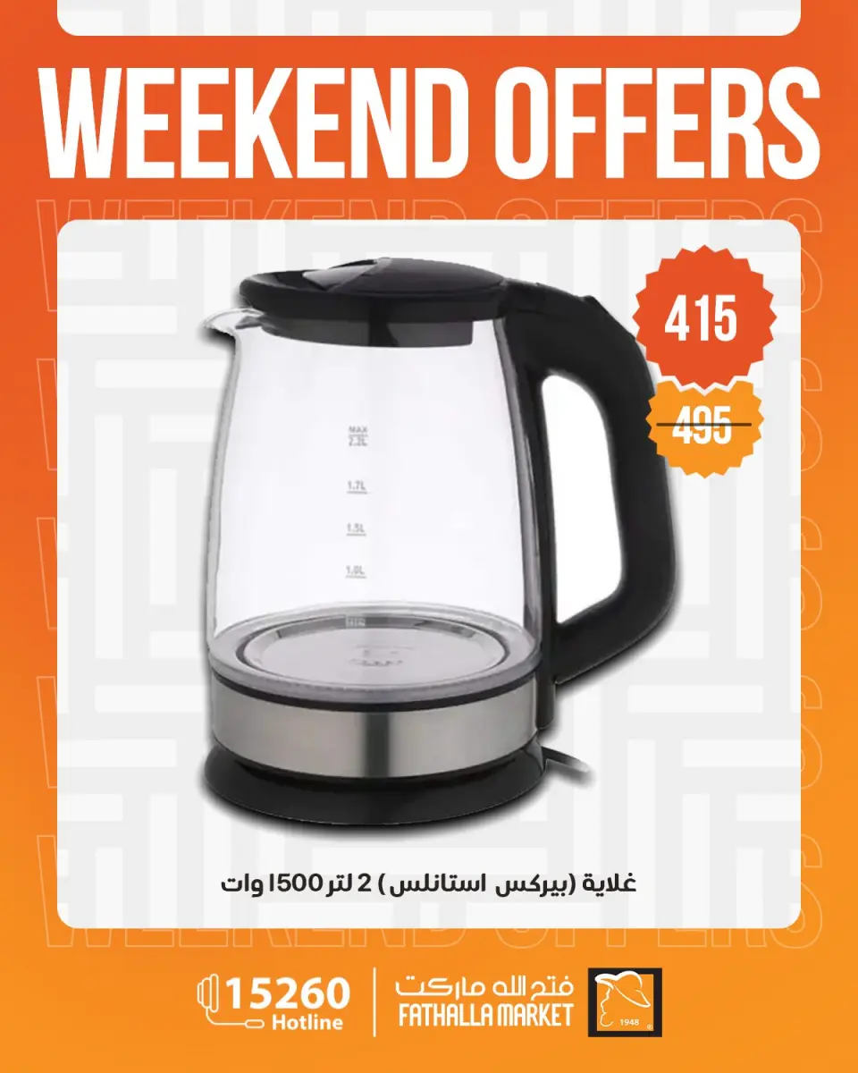 Fathalla Market offers from 30 April to 2 May 2026 Weekend Deals - Page 23