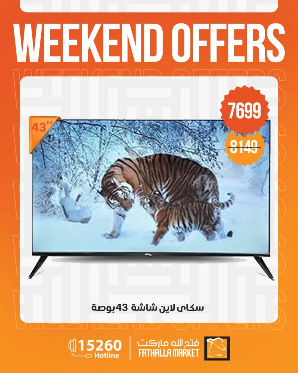 Fathalla Market offers from 30 April to 2 May 2026 Weekend Deals - Page 7