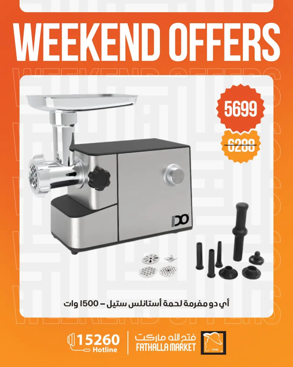 Fathalla Market offers from 30 April to 2 May 2026 Weekend Deals - Page 18