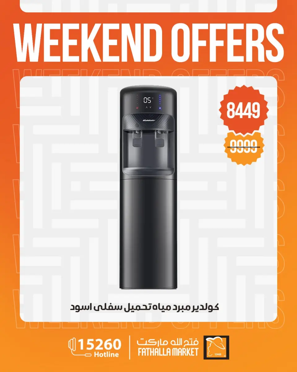 Fathalla Market offers from 30 April to 2 May 2026 Weekend Deals - Page 17