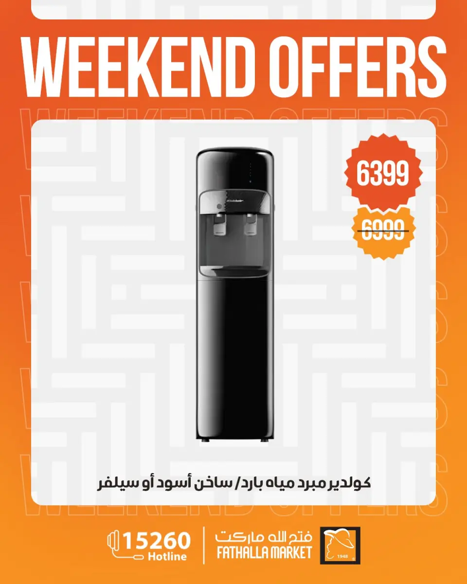 Fathalla Market offers from 30 April to 2 May 2026 Weekend Deals - Page 16