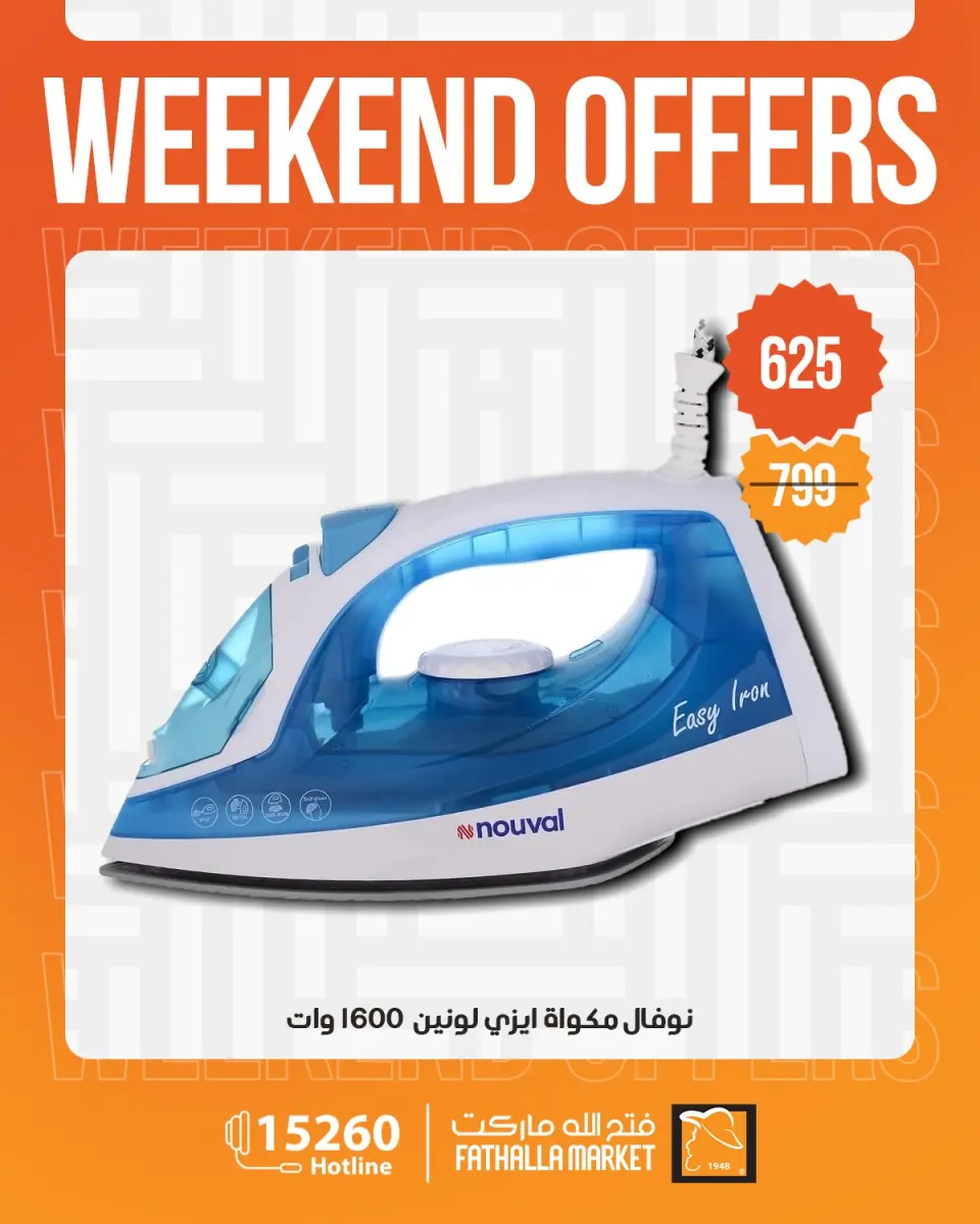 Fathalla Market offers from 30 April to 2 May 2026 Weekend Deals - Page 21