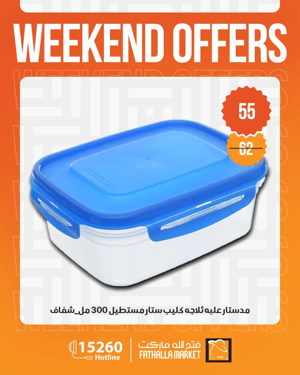 Fathalla Market offers from 30 April to 2 May 2026 Weekend Deals - Page 2