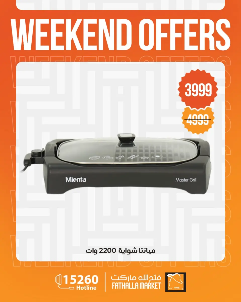 Fathalla Market offers from 30 April to 2 May 2026 Weekend Deals - Page 19