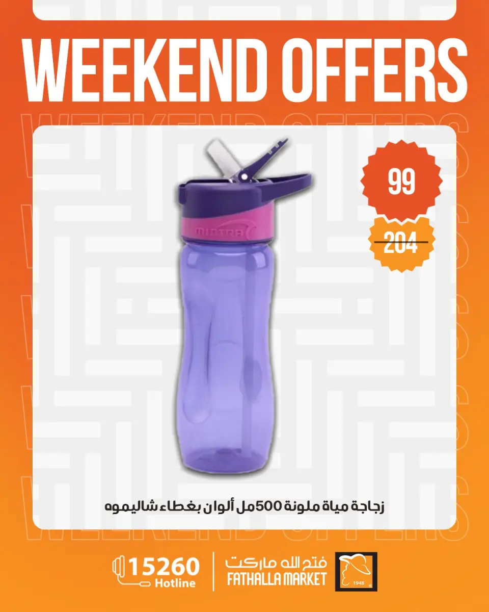 Fathalla Market offers from 30 April to 2 May 2026 Weekend Deals - Page 25