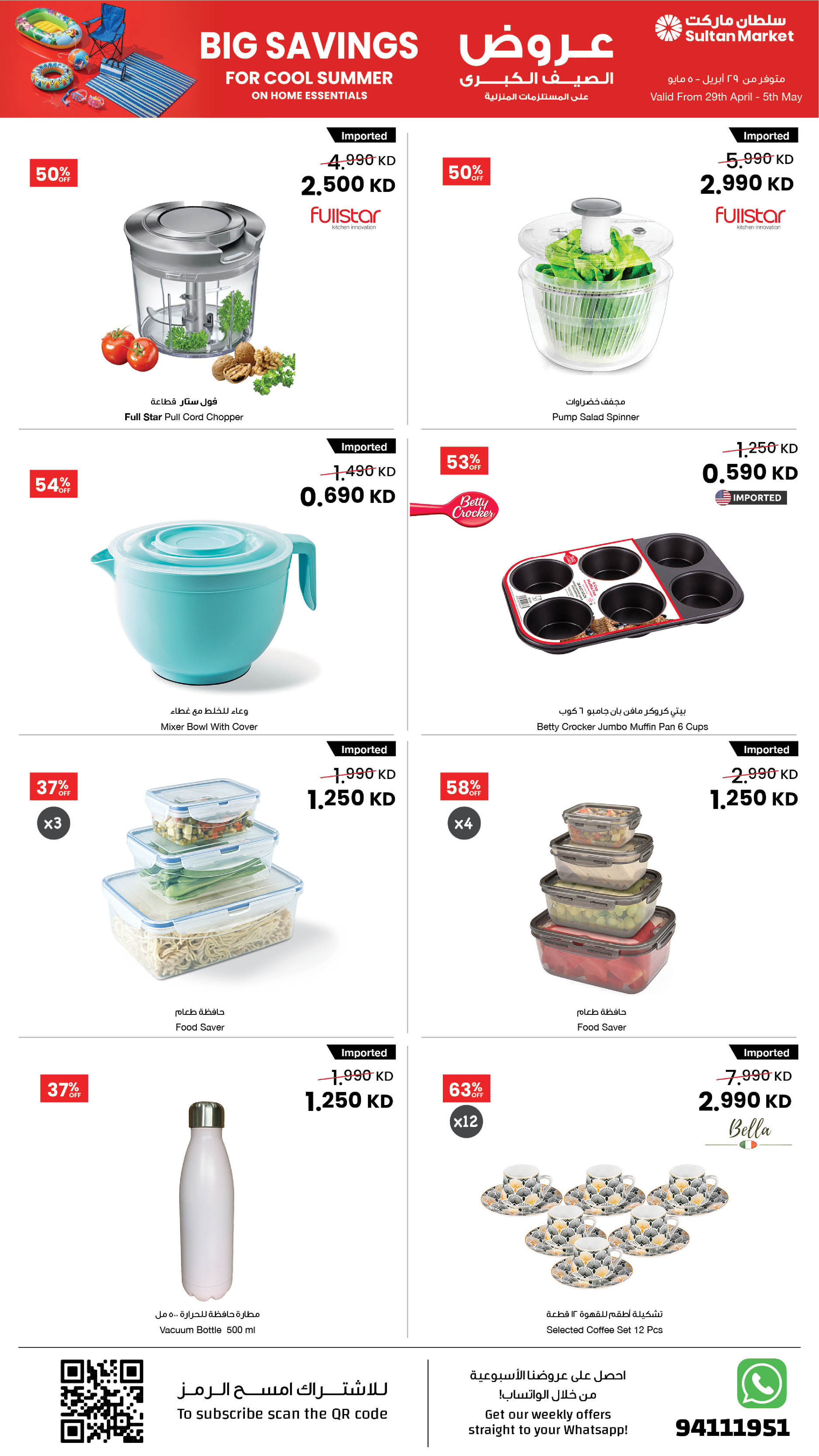 Ofertas de Centro Sultán Kuwait de 29 abril a 5 mayo 2026 Grandes ofertas de verano - Página 3