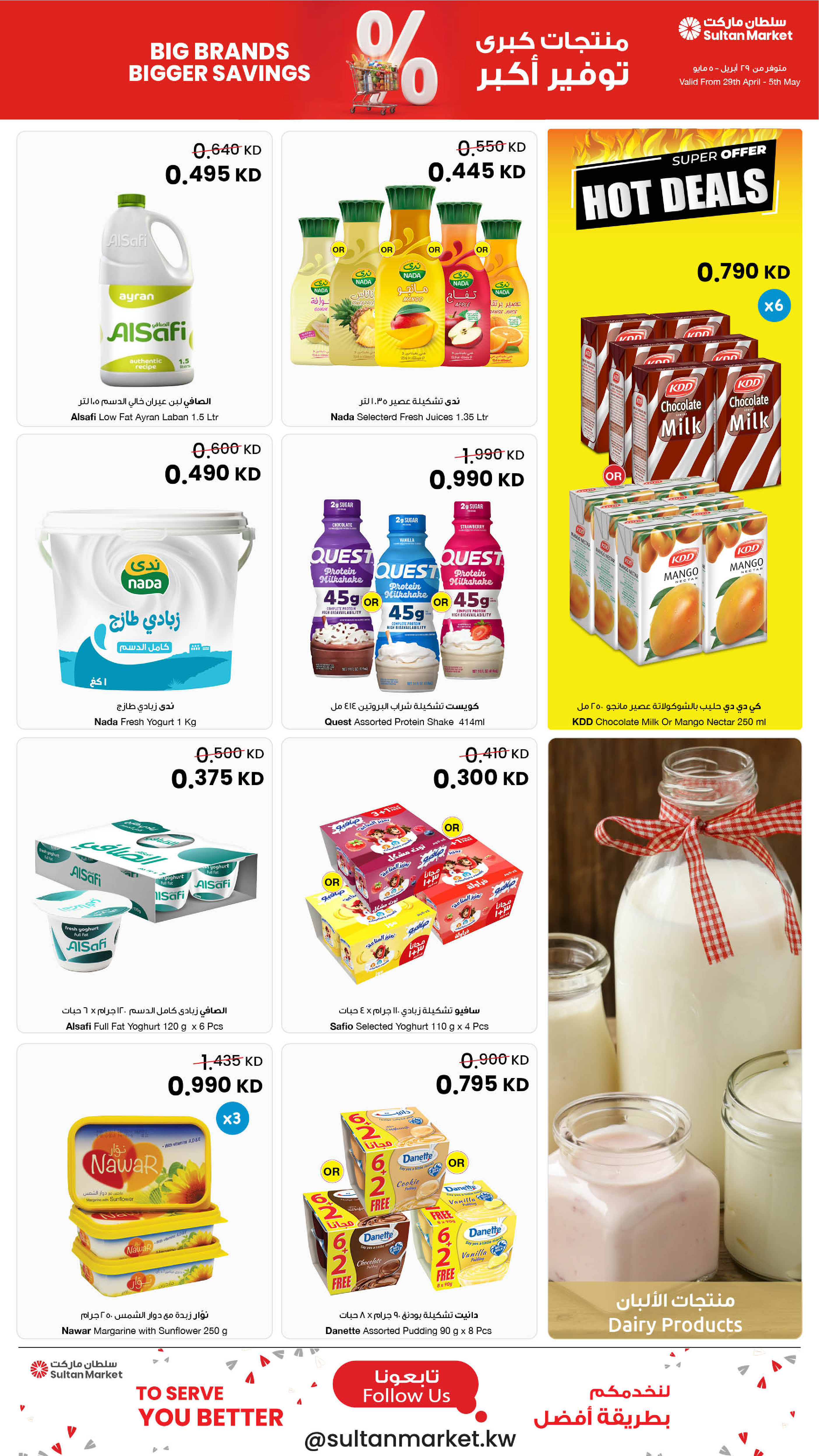 Offres Centre Sultan Koweït de 29 avril à 5 mai 2026 Grandes marques, économies plus importantes - Page 14