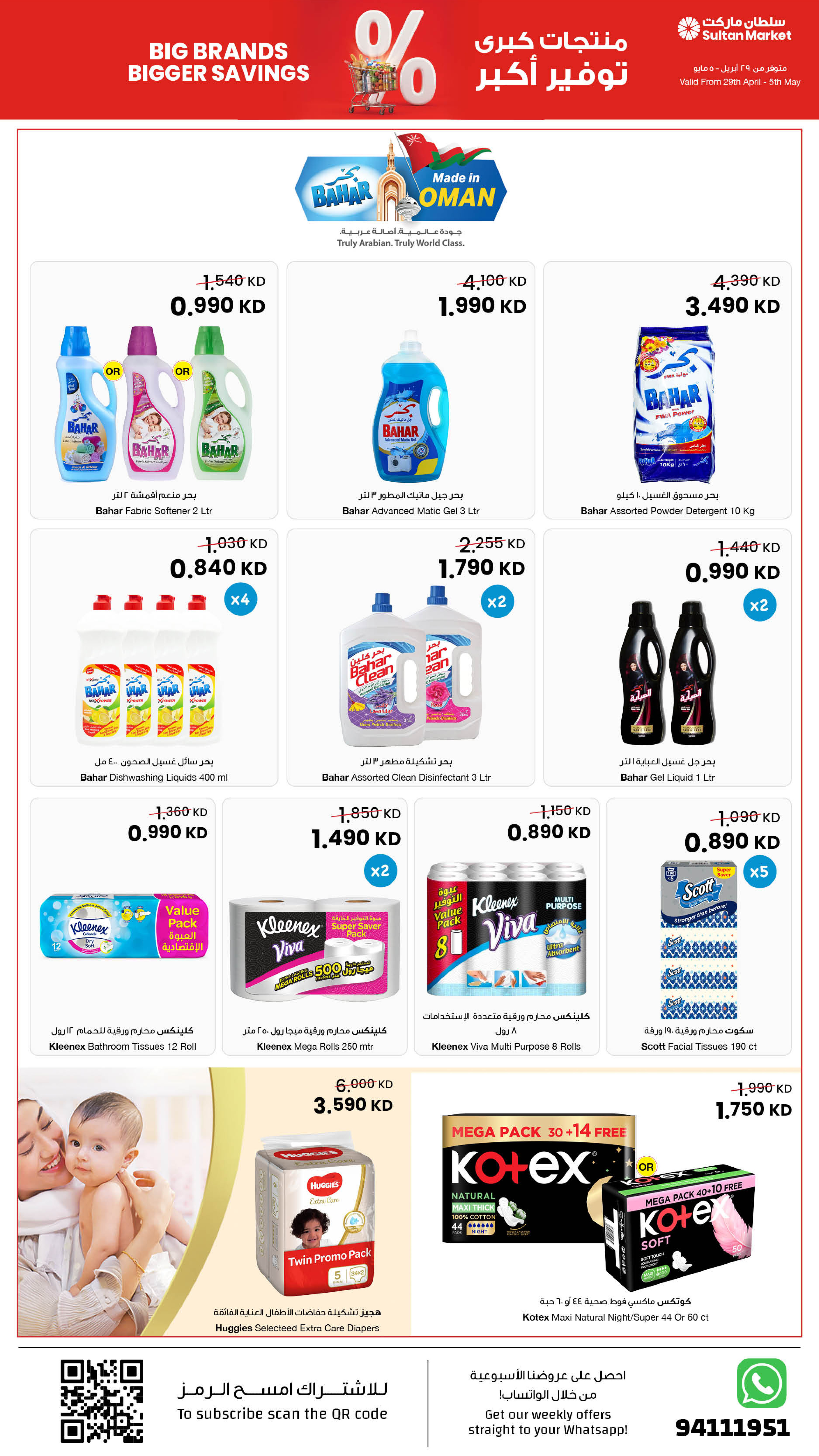Offres Centre Sultan Koweït de 29 avril à 5 mai 2026 Grandes marques, économies plus importantes - Page 19