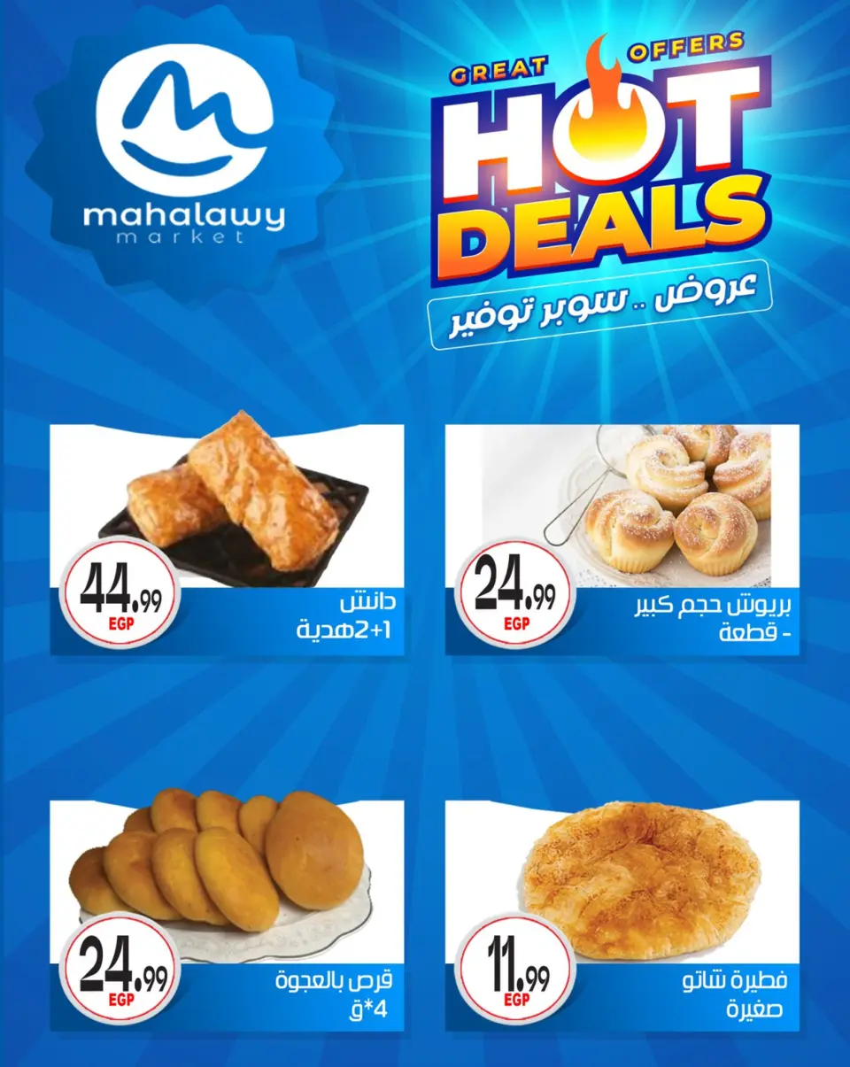 Ofertas de El mhallawy Sons de 29 abril a 5 mayo 2026 Ofertas de súper ahorro - Página 10