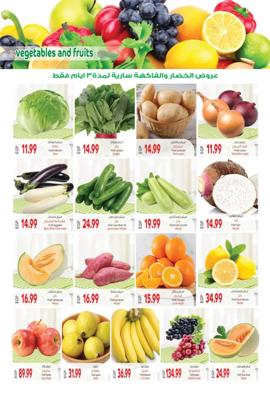 عروض نيو بيني ماركت من ٣٠ أبريل حتى ٢ مايو ٢٠٢٦ عرض الخضار والفاكهة - نيو بيني ماركت - مصر - 30 ابريل 2026 – 2 مايو 2026 - صفحة 1