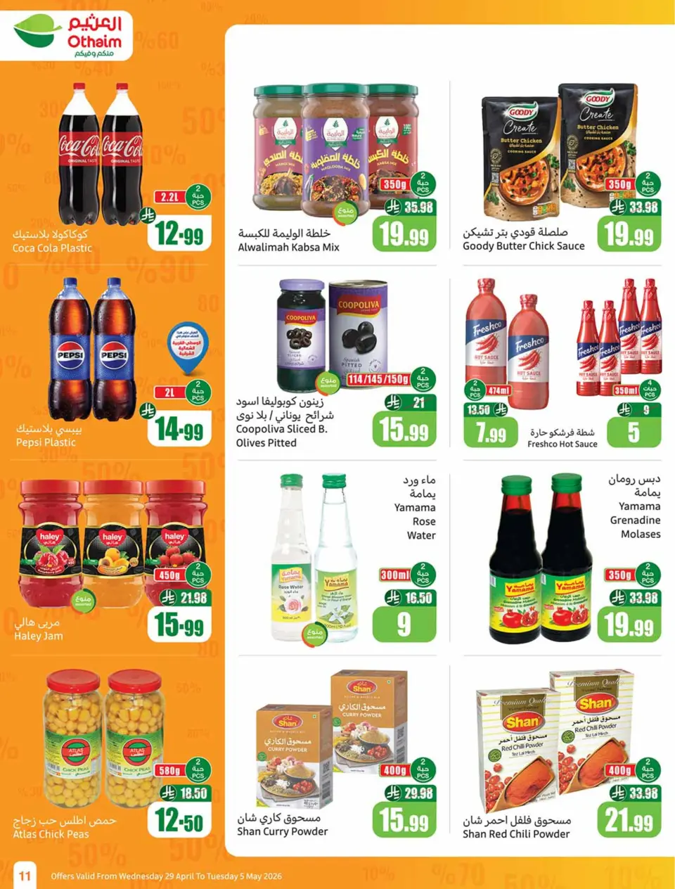 Othaim Markets Egypt offers from 29 April to 5 May 2026 Saving Deals - Page 11