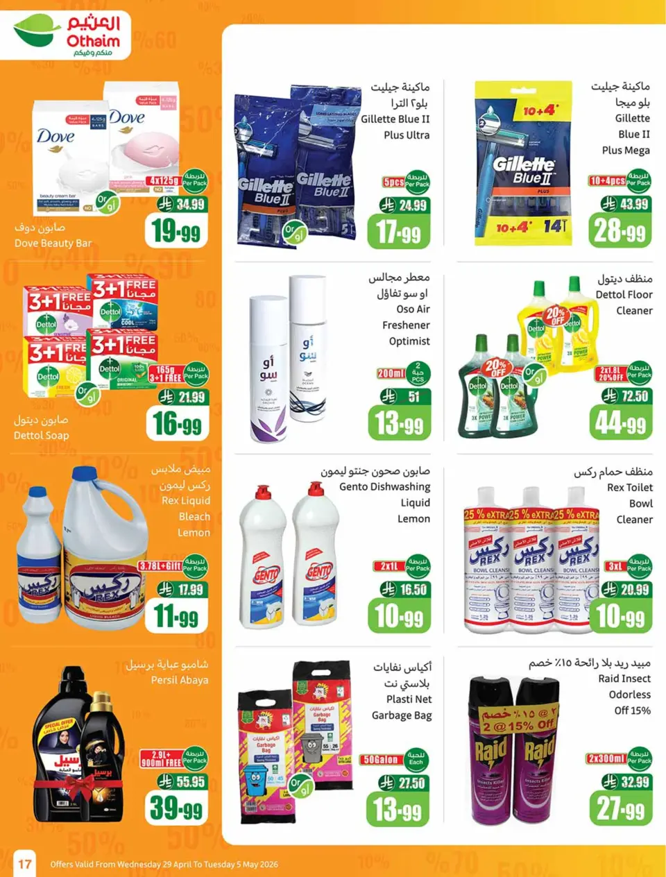 Othaim Markets Egypt offers from 29 April to 5 May 2026 Saving Deals - Page 17