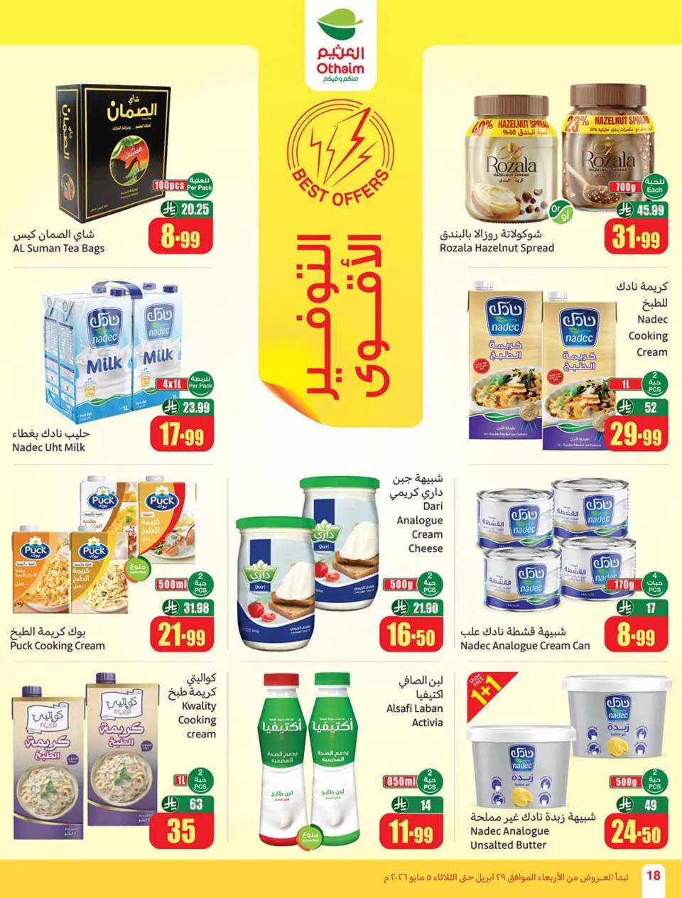 Othaim Markets Egypt offers from 29 April to 5 May 2026 Saving Deals - Page 18