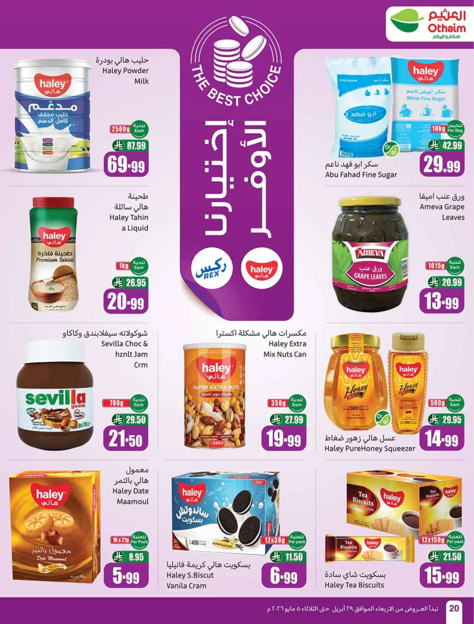 Othaim Markets Egypt offers from 29 April to 5 May 2026 Saving Deals - Page 20