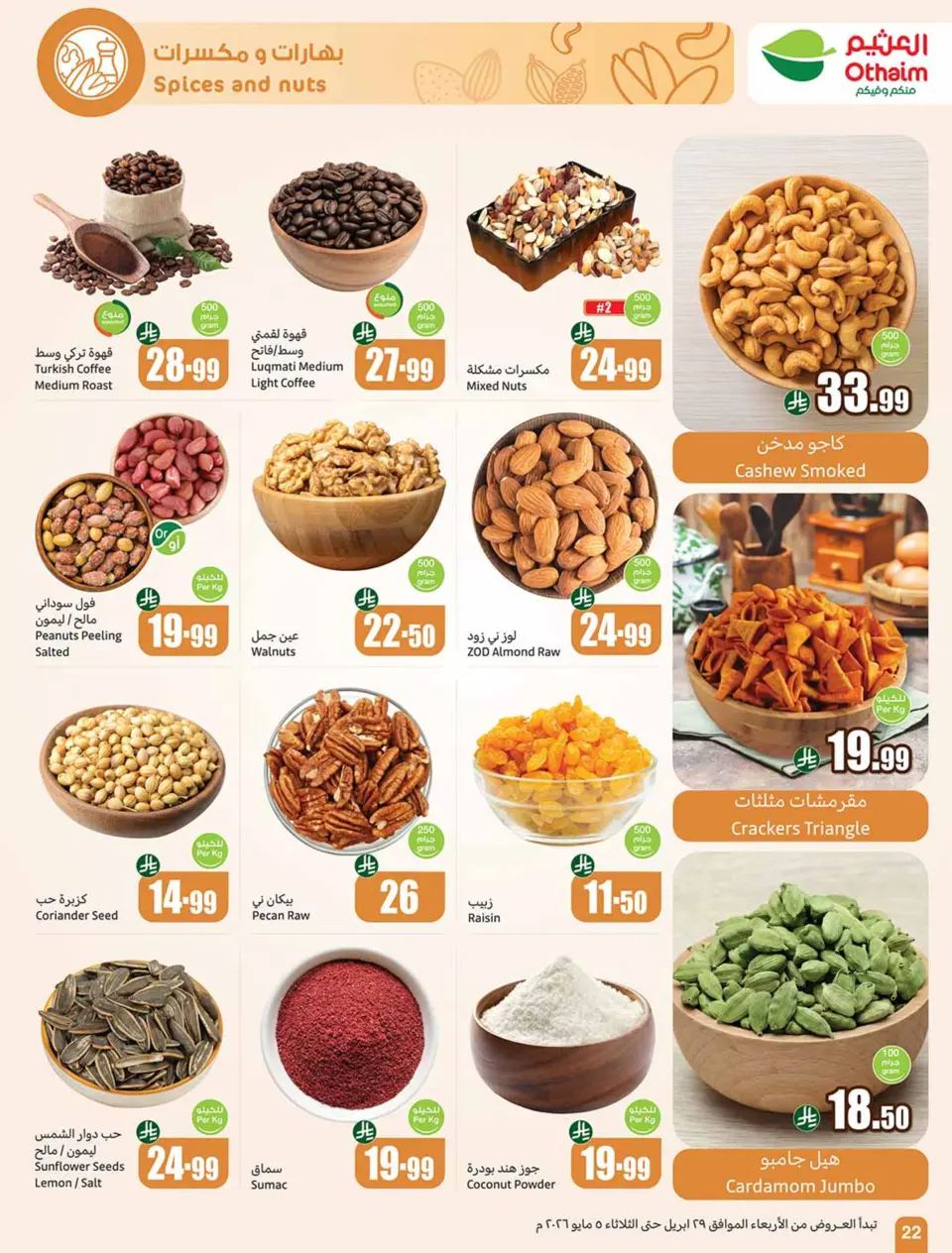 Othaim Markets Egypt offers from 29 April to 5 May 2026 Saving Deals - Page 22