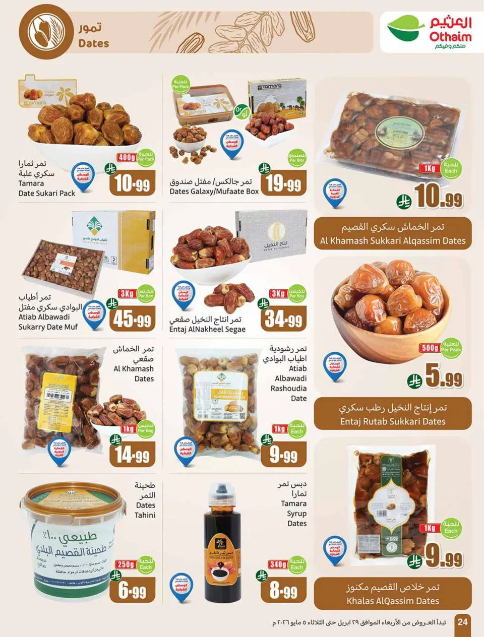 Othaim Markets Egypt offers from 29 April to 5 May 2026 Saving Deals - Page 24