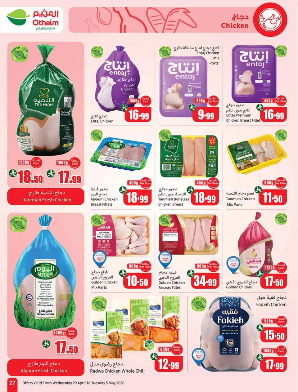 Othaim Markets Egypt offers from 29 April to 5 May 2026 Saving Deals - Page 27