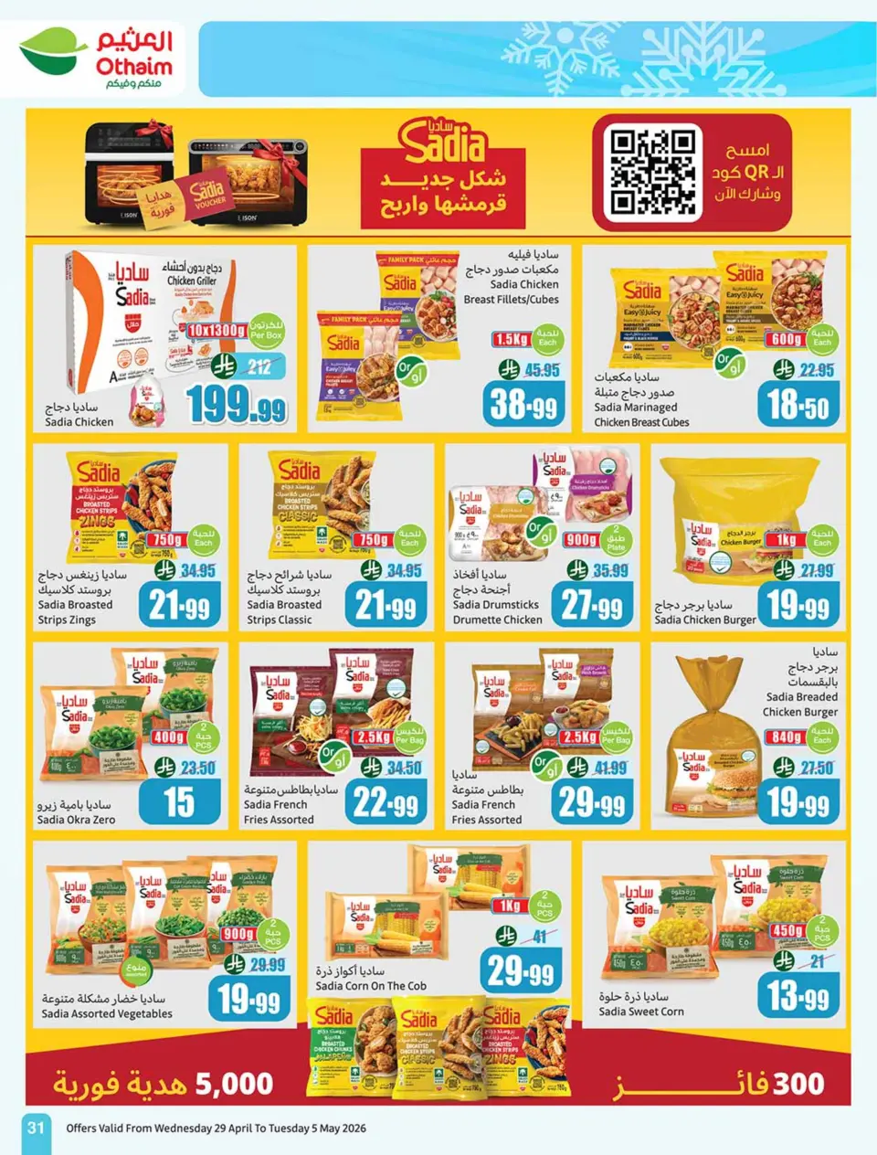 Othaim Markets Egypt offers from 29 April to 5 May 2026 Saving Deals - Page 31