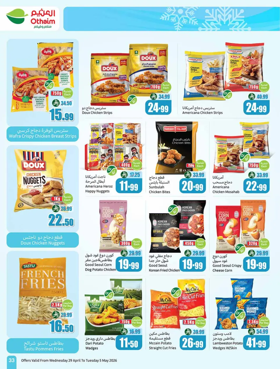 Othaim Markets Egypt offers from 29 April to 5 May 2026 Saving Deals - Page 33