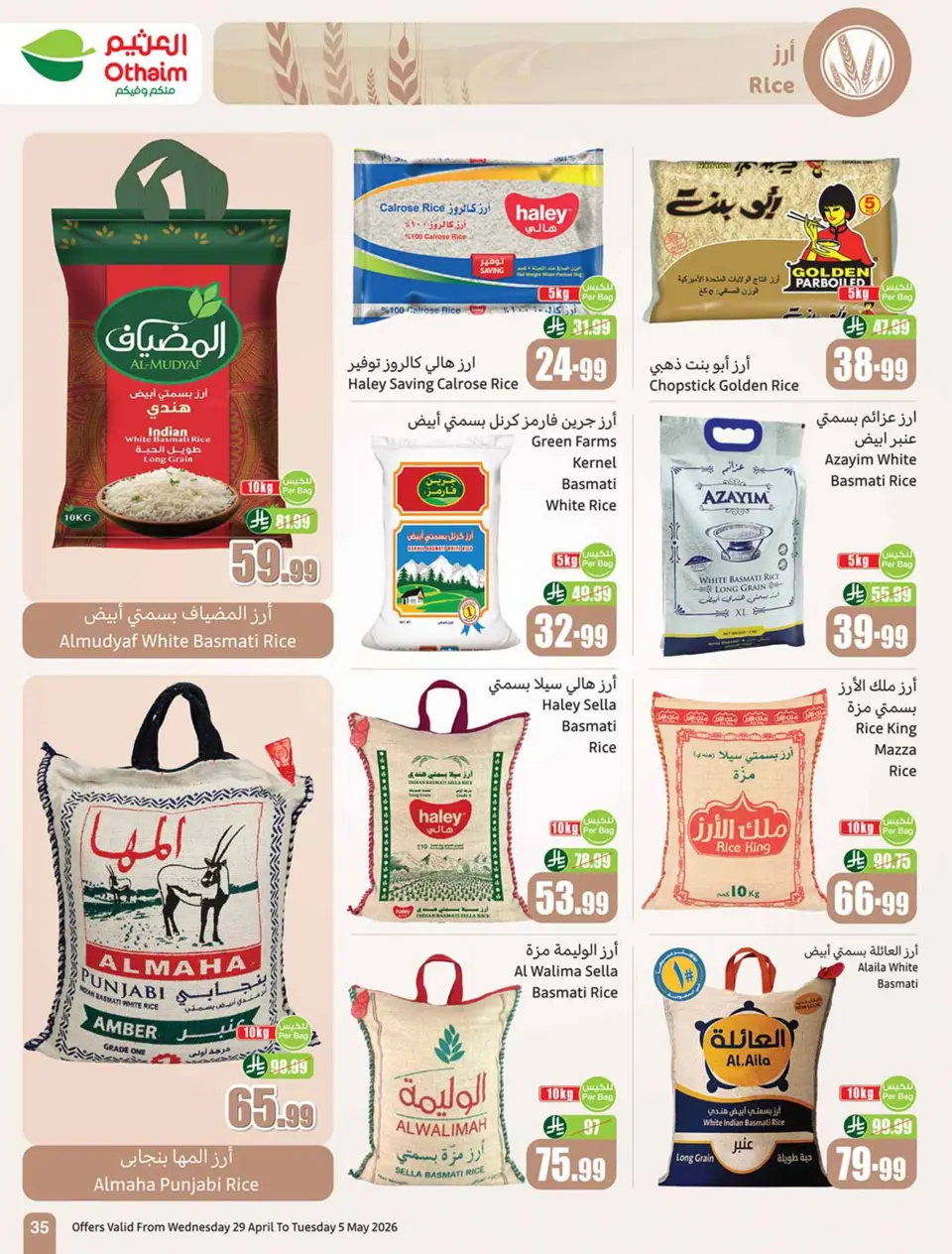 Othaim Markets Egypt offers from 29 April to 5 May 2026 Saving Deals - Page 35