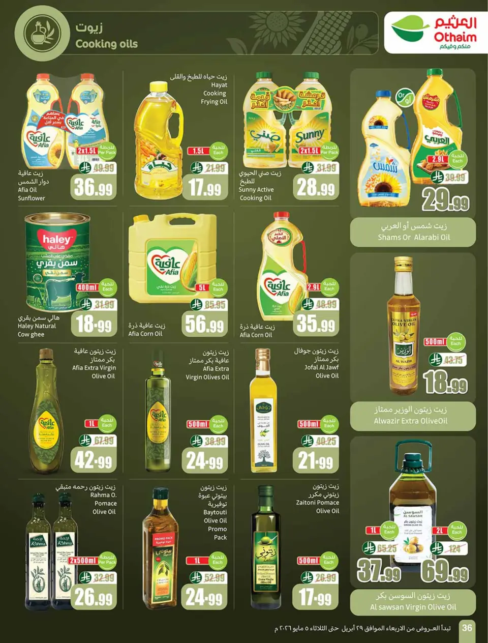 Othaim Markets Egypt offers from 29 April to 5 May 2026 Saving Deals - Page 36