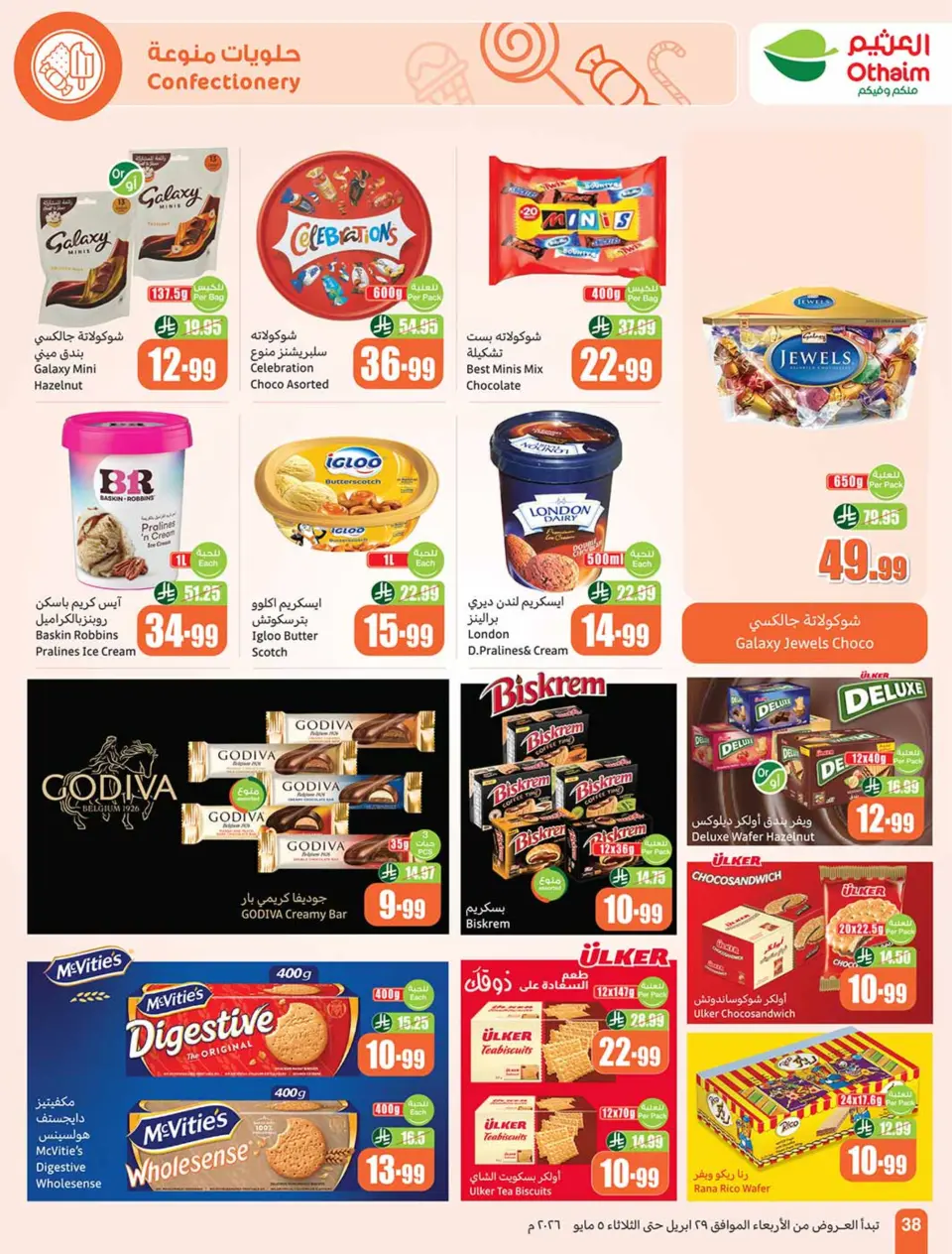 Othaim Markets Egypt offers from 29 April to 5 May 2026 Saving Deals - Page 38