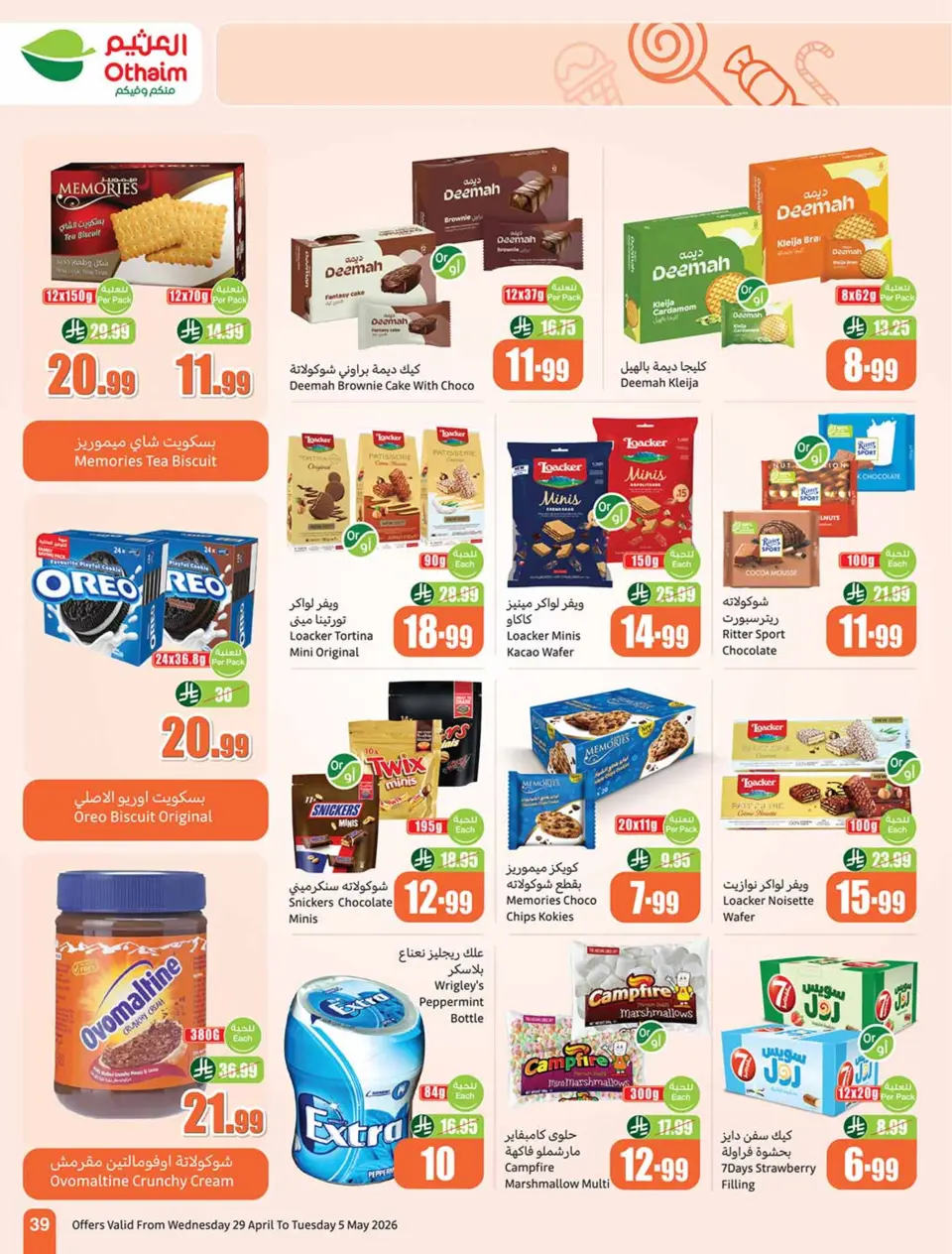 Othaim Markets Egypt offers from 29 April to 5 May 2026 Saving Deals - Page 39