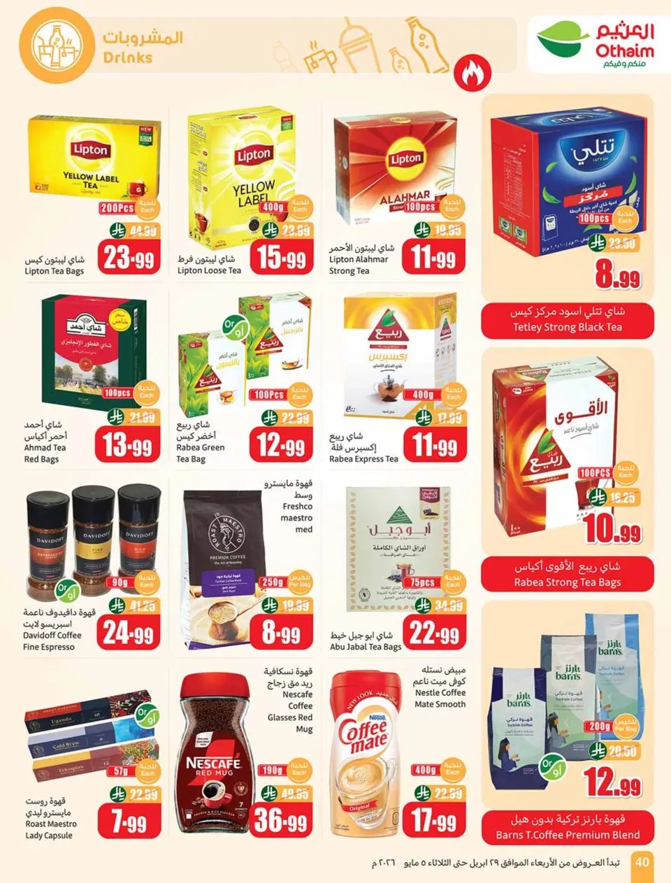 Othaim Markets Egypt offers from 29 April to 5 May 2026 Saving Deals - Page 40