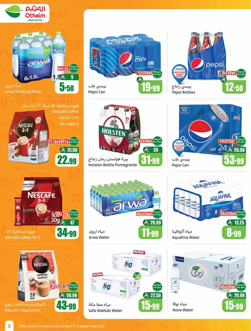 Othaim Markets Egypt offers from 29 April to 5 May 2026 Saving Deals - Page 5