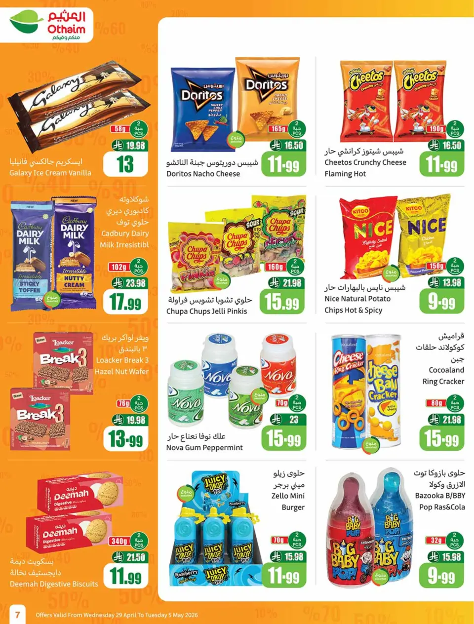 Othaim Markets Egypt offers from 29 April to 5 May 2026 Saving Deals - Page 7