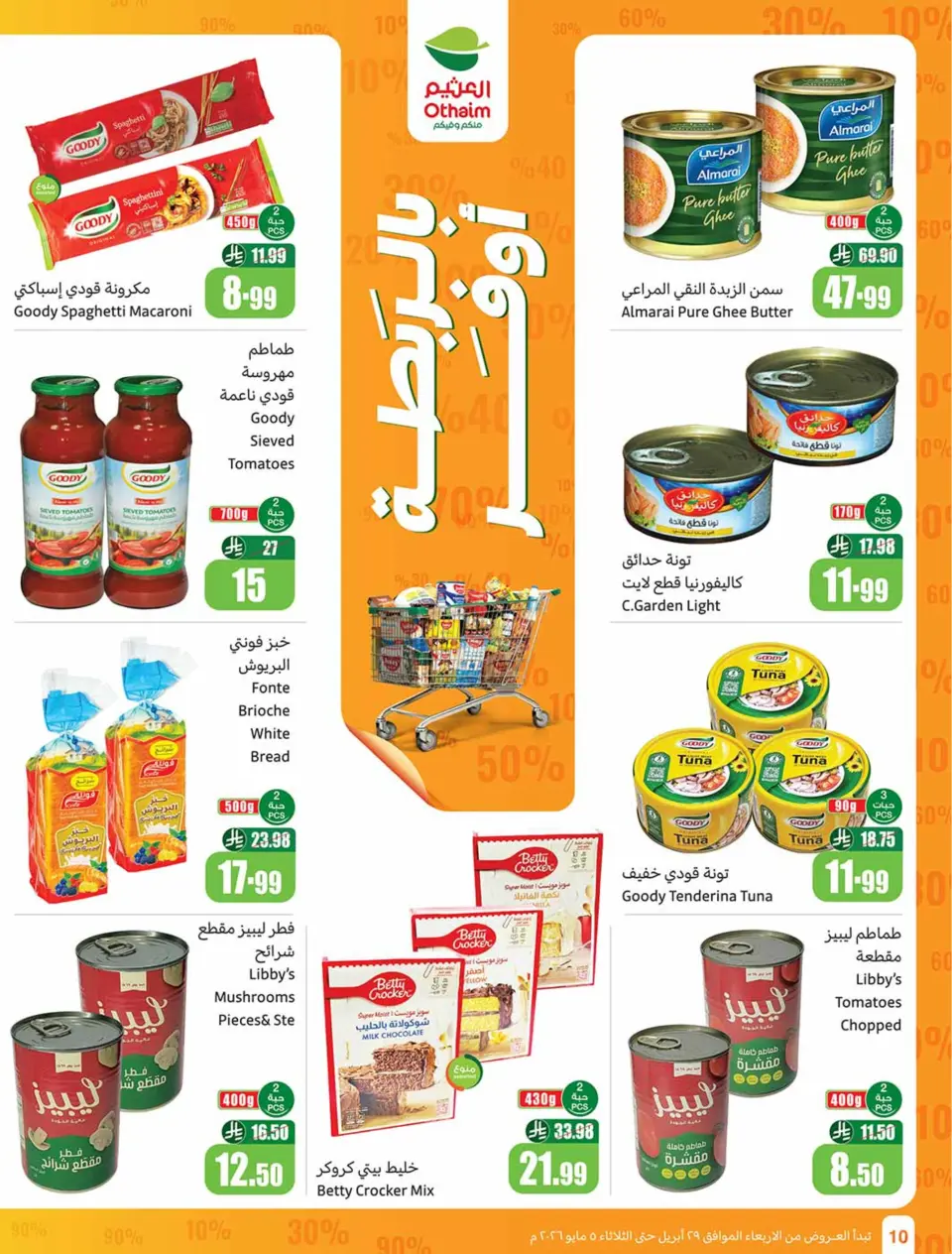 Othaim Markets Egypt offers from 29 April to 5 May 2026 Saving Deals - Page 10