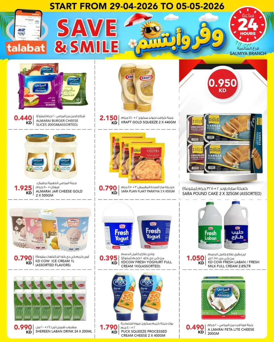 Ofertas de Al Nasser Hipermercados Kuwait de 29 abril a 5 mayo 2026 Ahorra y sonríe - Página 11