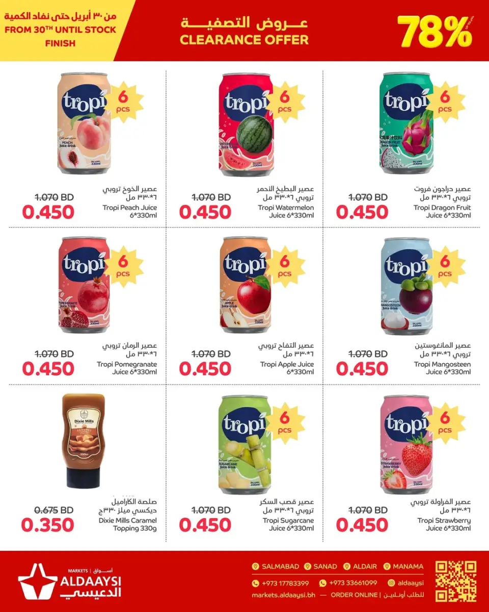 Ofertas de Mercados de Aldaaysi Bahréin de 30 abril a 5 mayo 2026 Ofertas Sulit - Mercados de Aldaaysi - Bahréin - 30 abril 2026 – 5 mayo 2026 - Página 5