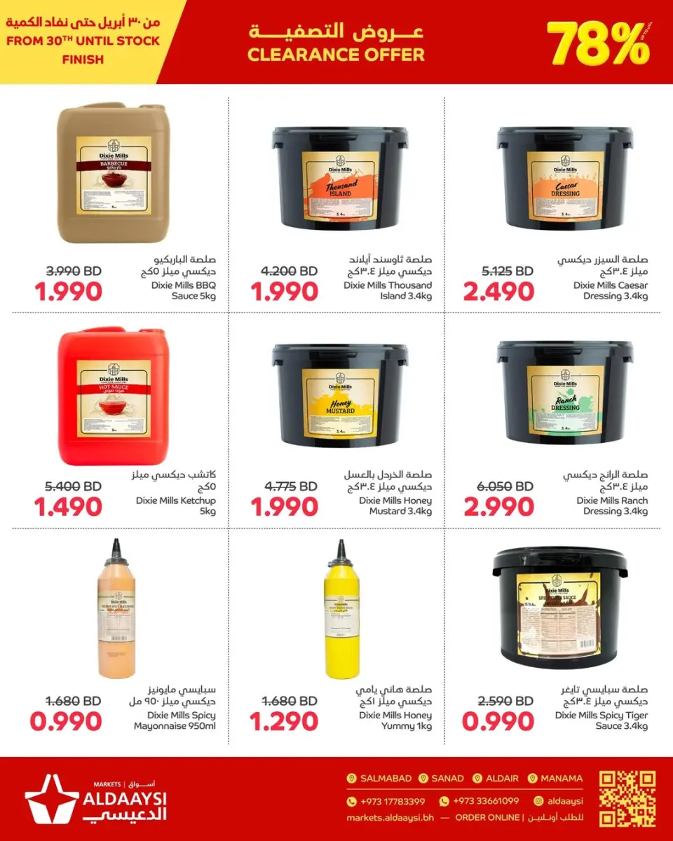Ofertas de Mercados de Aldaaysi Bahréin de 30 abril a 5 mayo 2026 Ofertas Sulit - Mercados de Aldaaysi - Bahréin - 30 abril 2026 – 5 mayo 2026 - Página 3