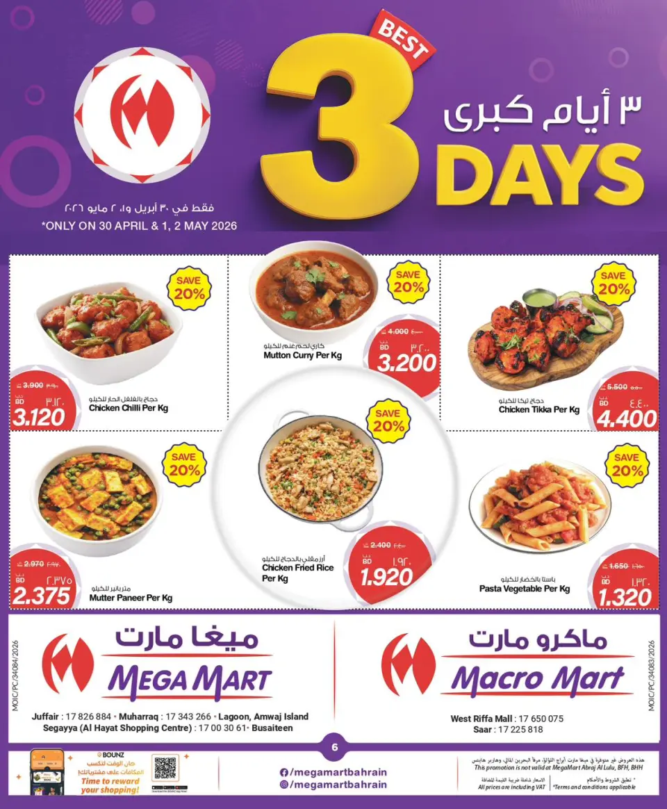 Macro Mart Bahrain offers from 30 April to 2 May 2026 3Days Deals - Page 6