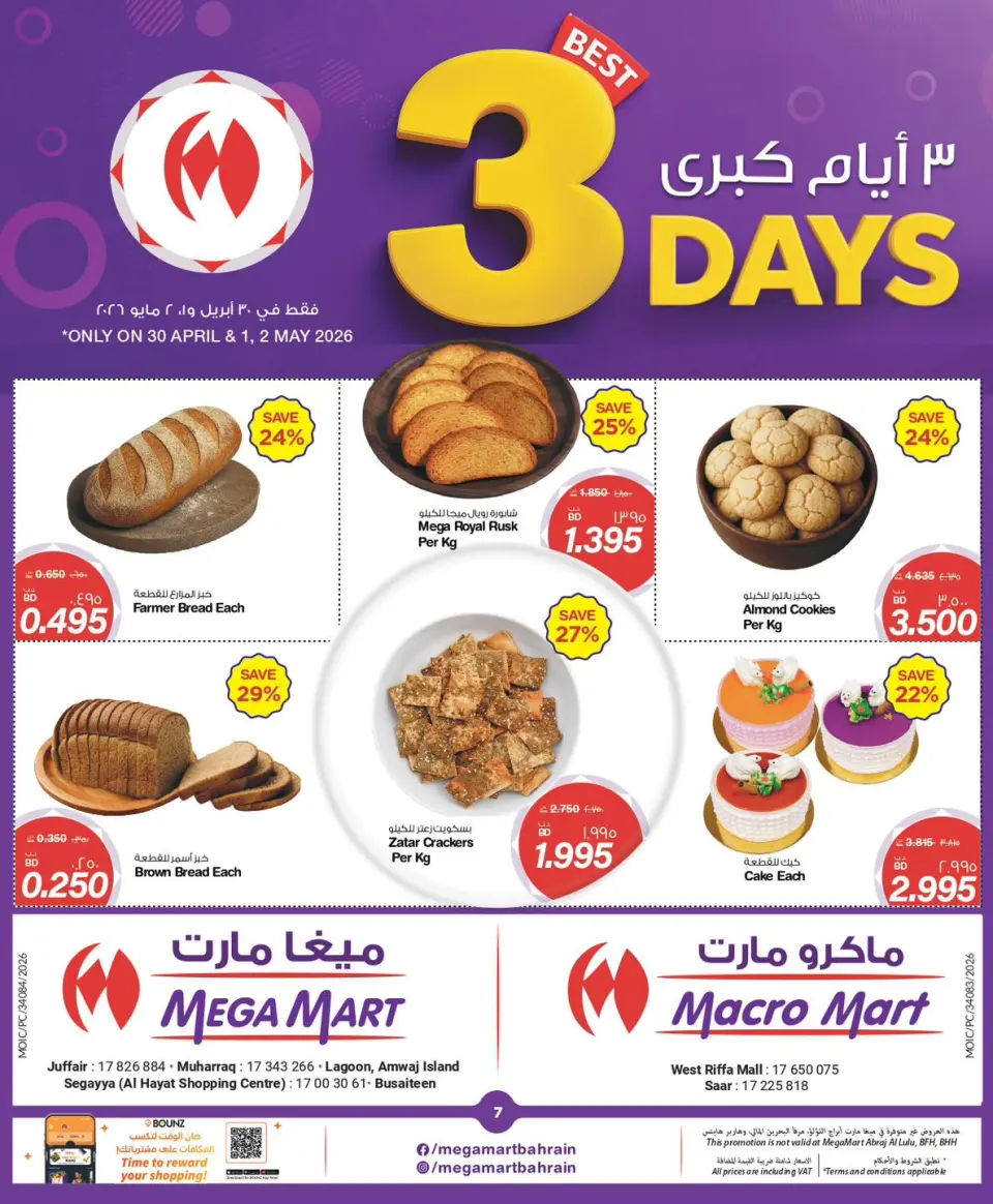 Mega mart Bahrain offers from 30 April to 2 May 2026 3Days Deals - Page 7