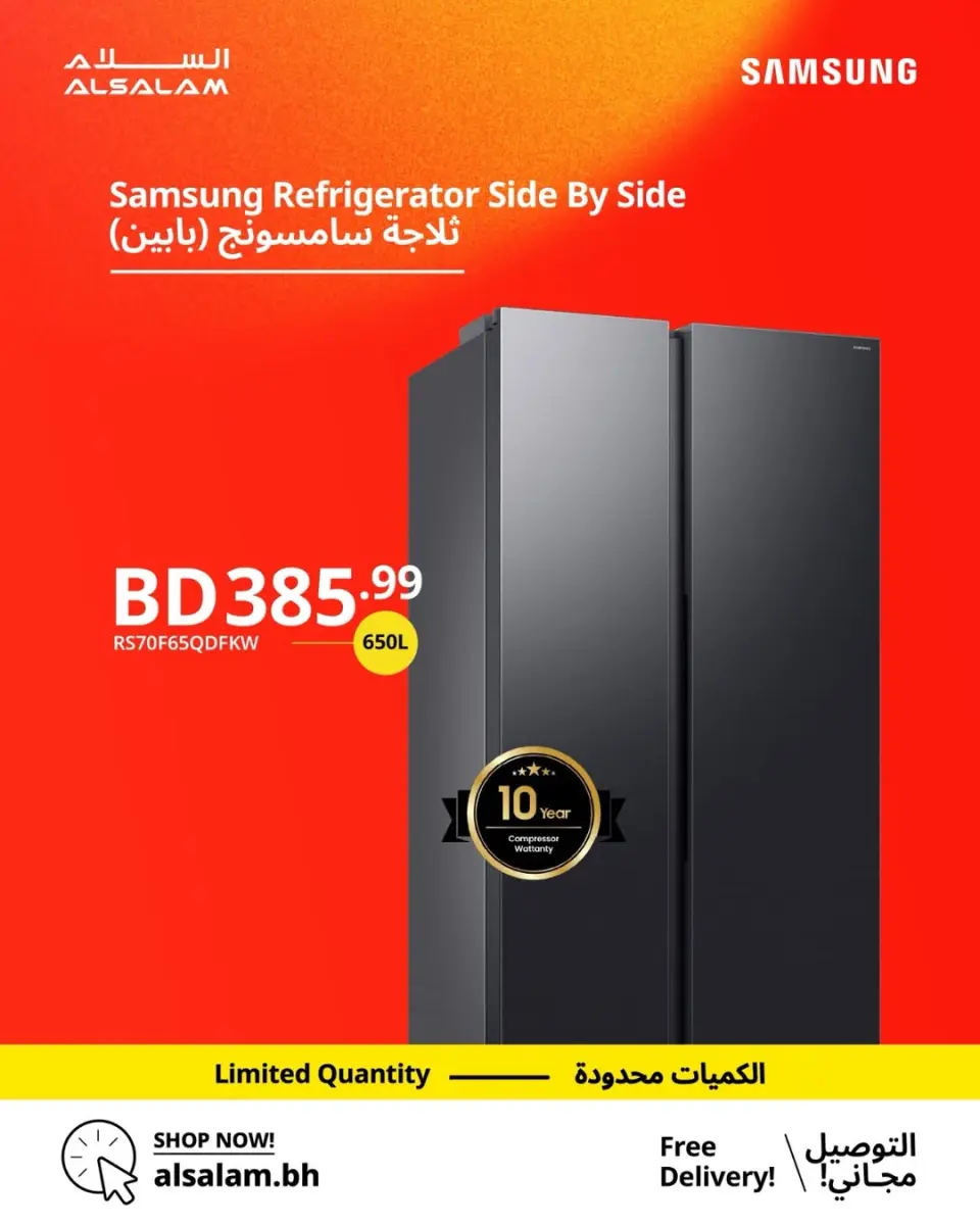 Ofertas de Salam gas Bahréin de 30 abril a 10 mayo 2026 ofertas de dispositivos samsung - Salam gas - Bahréin - 30 abril 2026 – 10 mayo 2026 - Página 5