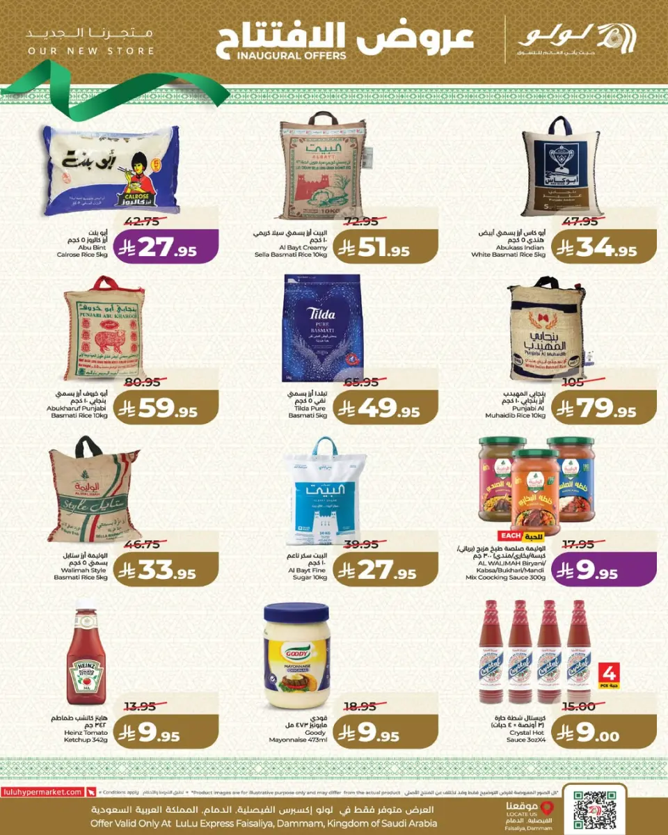 Lulu offers in Al Faisaliah from 12 to 18 Dhuʻl-Qiʻdah 1447 AH (29 April – 5 May 2026) Opening Deals - Page 2