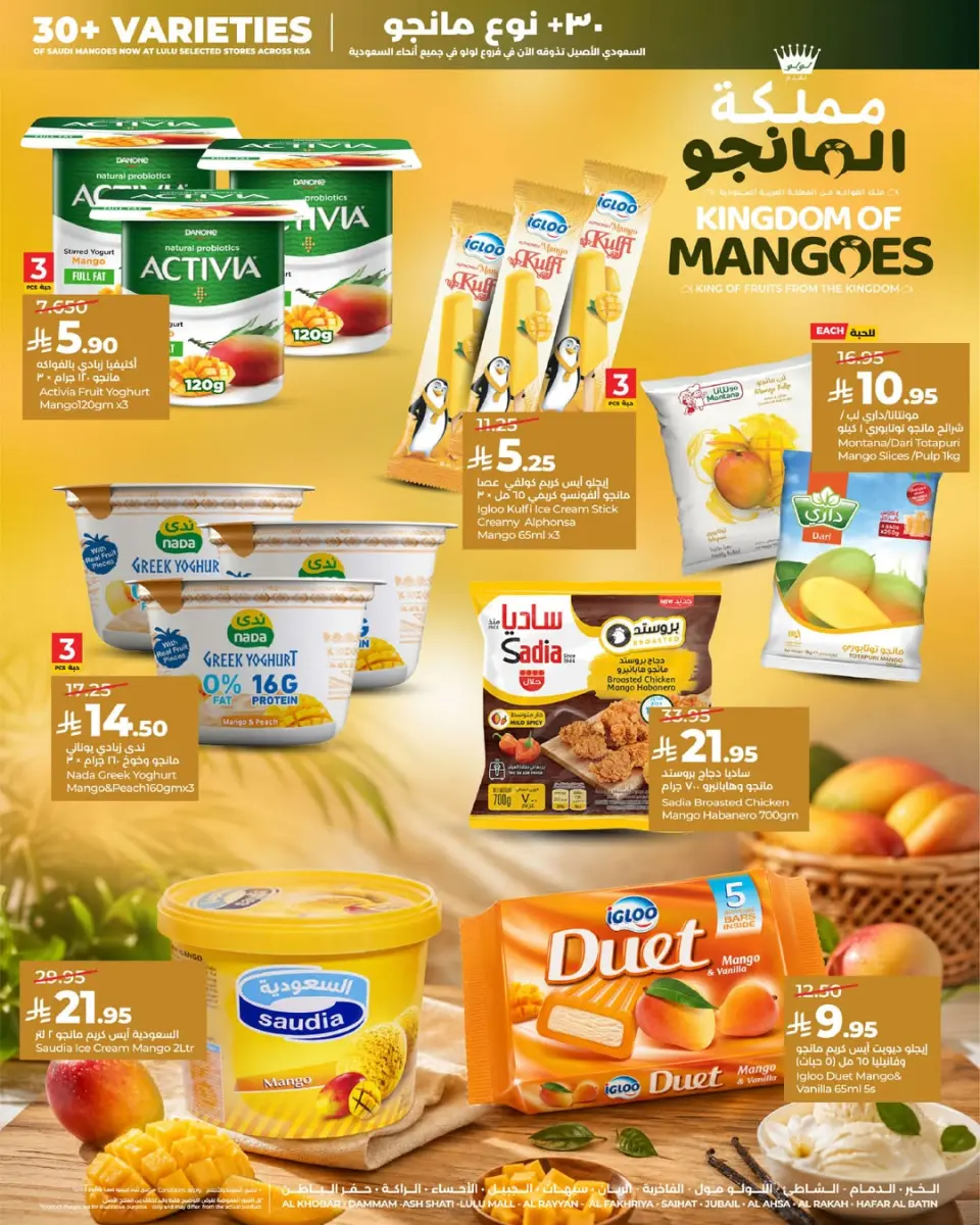 Lulu offers in Eastern Province from 12 to 15 Dhuʻl-Qiʻdah 1447 AH (29 April – 2 May 2026) Mango Kingdom Offers - Page 4
