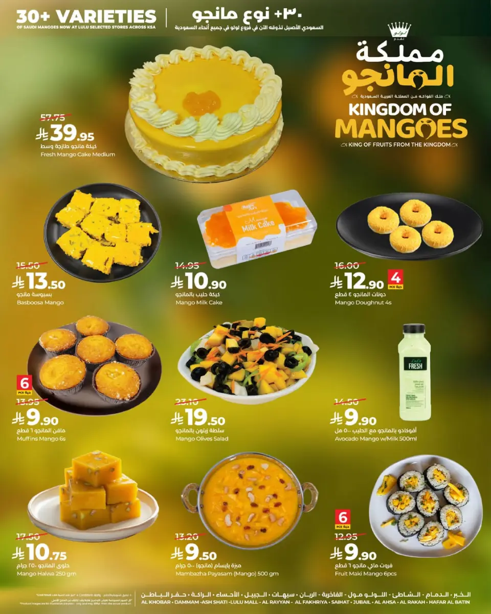 Lulu offers in Eastern Province from 12 to 15 Dhuʻl-Qiʻdah 1447 AH (29 April – 2 May 2026) Mango Kingdom Offers - Page 2