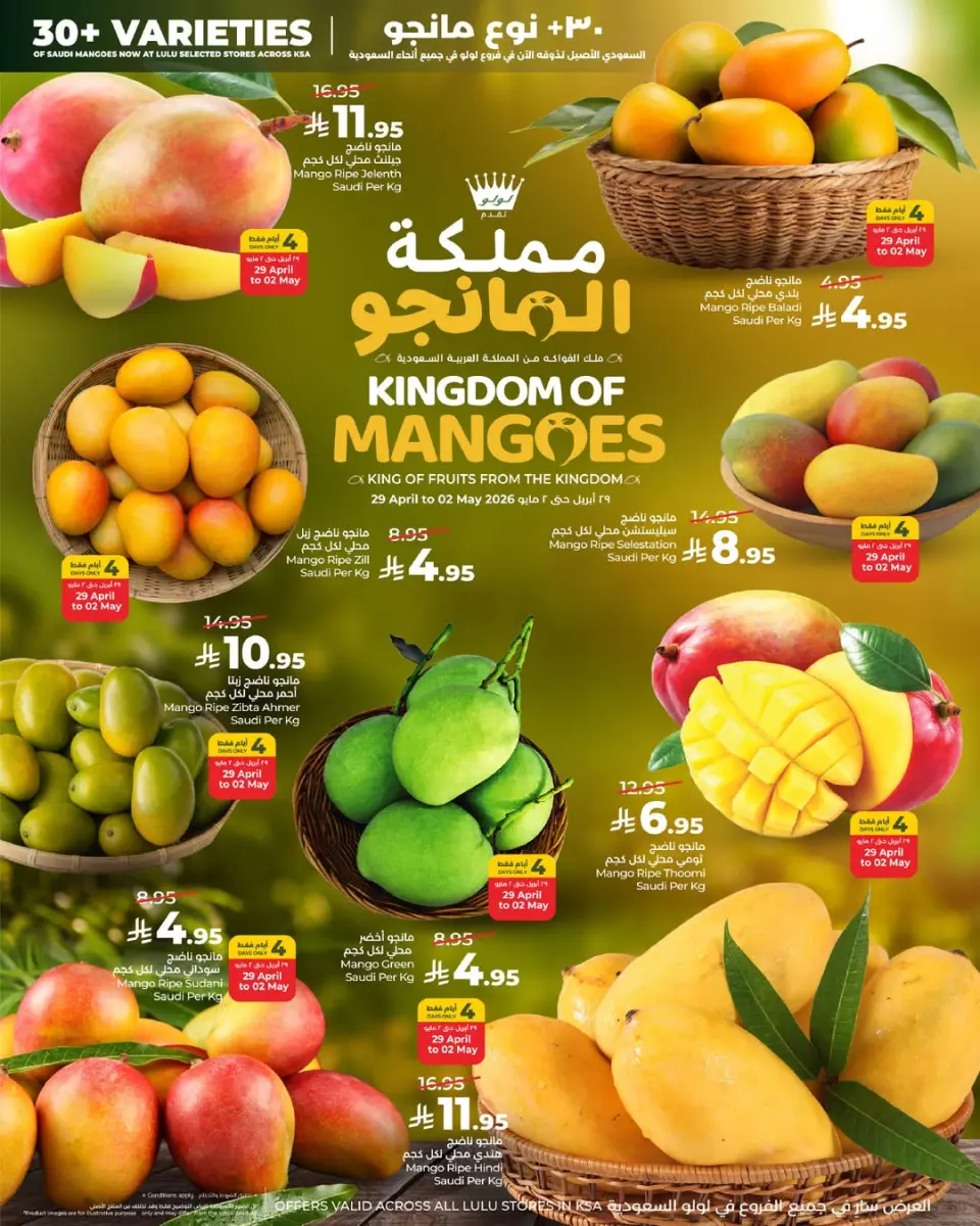 Lulu offers in Eastern Province from 12 to 15 Dhuʻl-Qiʻdah 1447 AH (29 April – 2 May 2026) Mango Kingdom Offers - Page 5