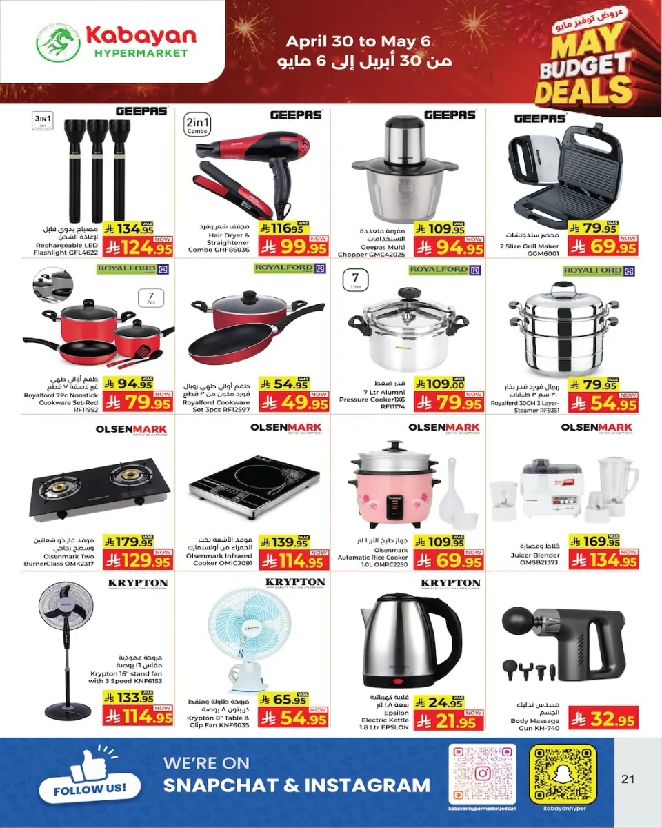 Ofertas de Kabayan Hipermercados Arabia Saudita de 13 a 19 Dhuʻl-Qiʻdah 1447 AH (30 abril – 6 mayo 2026) Ofertas de ahorro - Página 5