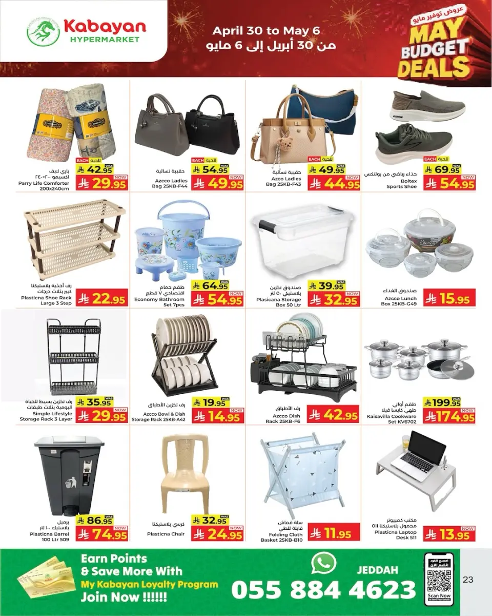 Ofertas de Kabayan Hipermercados Arabia Saudita de 13 a 19 Dhuʻl-Qiʻdah 1447 AH (30 abril – 6 mayo 2026) Ofertas de ahorro - Página 6