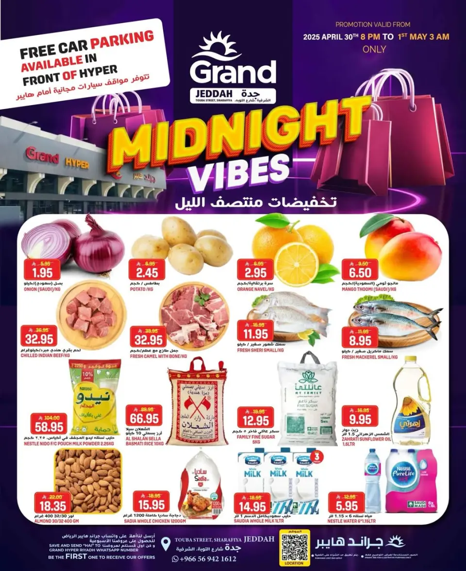 Grand Hypermarket offers in Jeddah from 13 to 14 Dhuʻl-Qiʻdah 1447 AH (30 April – 1 May 2026) Midnight Sale - Page 2