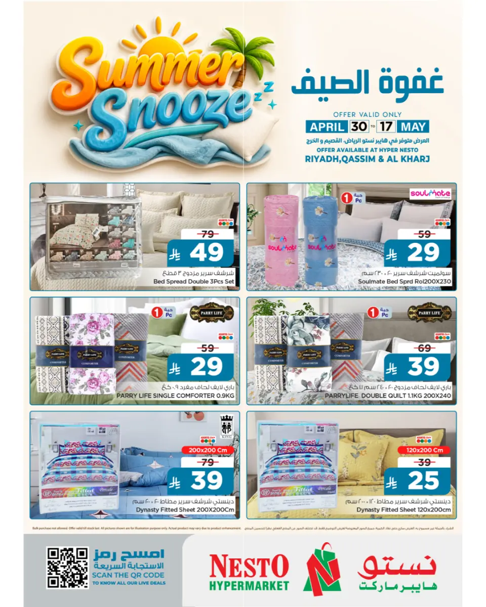 Ofertas de Nesto Arabia Saudita de 13 a 30 Dhuʻl-Qiʻdah 1447 AH (30 abril – 17 mayo 2026) Ofertas de verano para posponer - Página 3